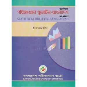 Monthly Statistical Bulletin of Bangladesh: February 2014